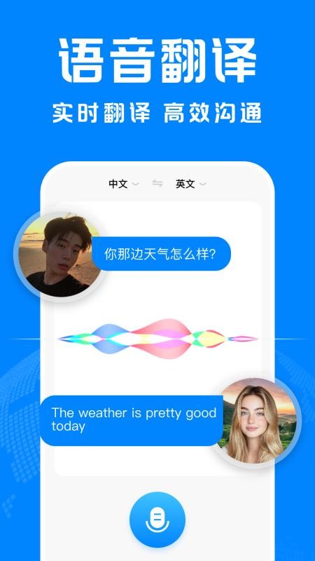 DeepAI智能翻译截图2