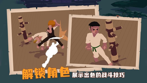 师父截图3