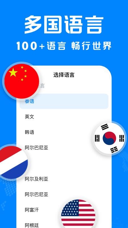 DeepAI智能翻译截图0