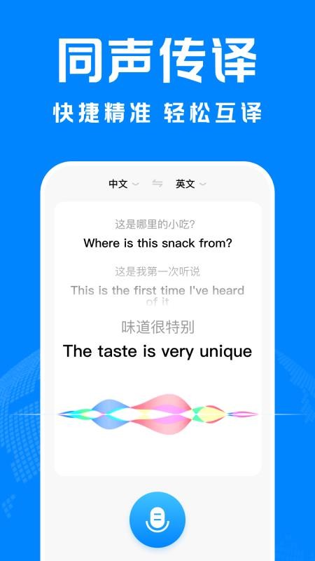 DeepAI智能翻译