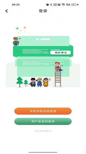 鼎校甄选截图1