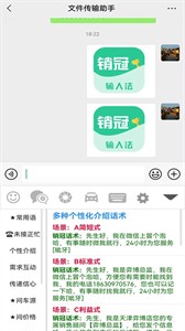 销冠输入法截图1
