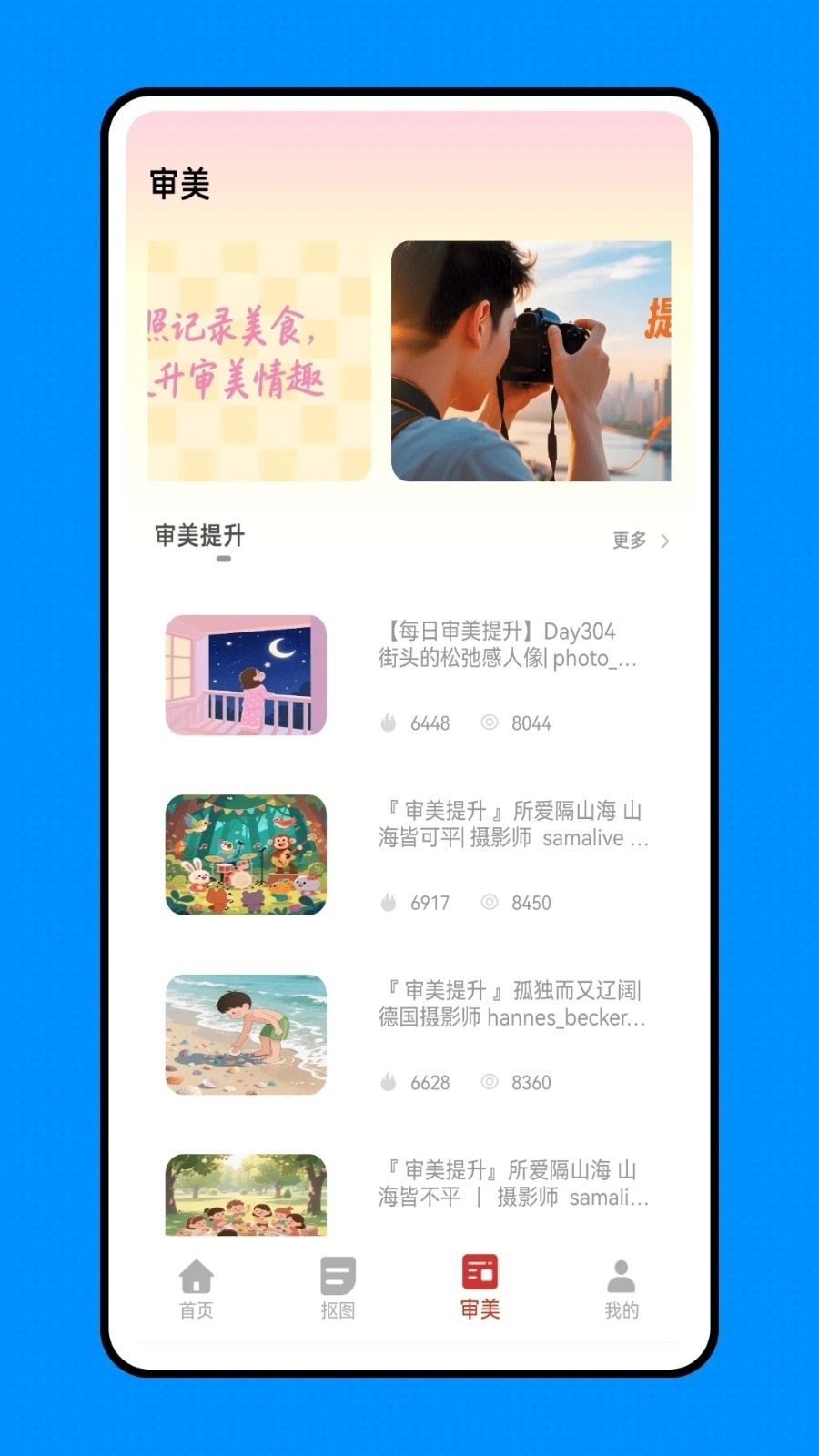 来福贴贴截图1