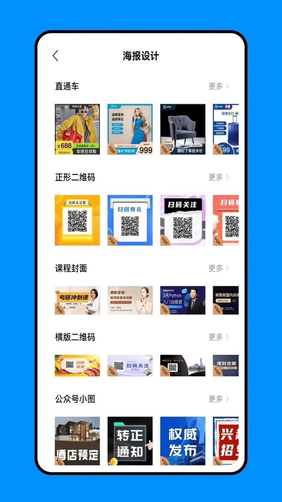 来福贴贴截图2