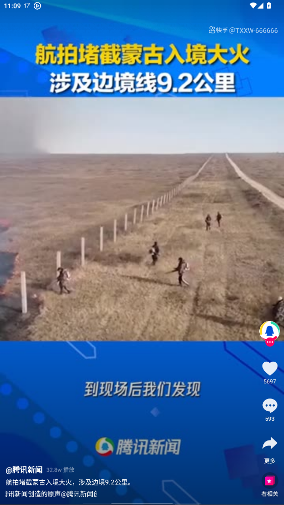先锋影音手机最新版截图4