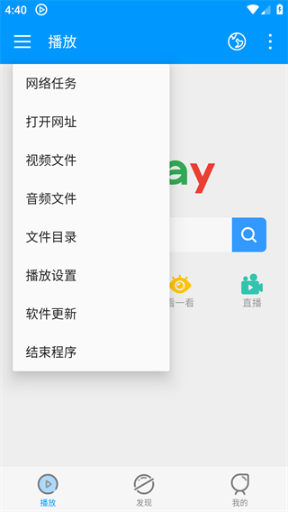 先锋影音手机最新版