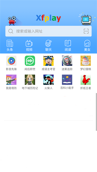 先锋影音手机最新版