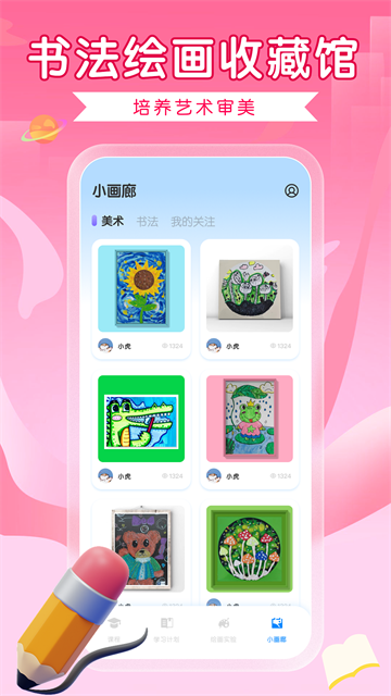 全能画图板绿色版截图1