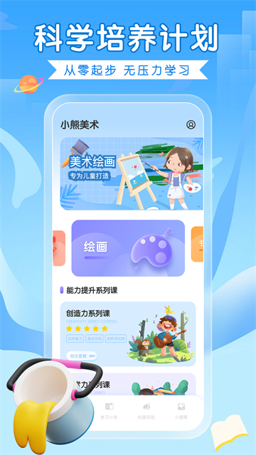 全能画图板绿色版截图2