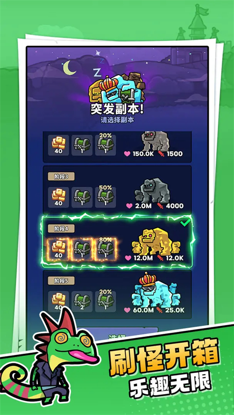 菇菇森林正版截图3