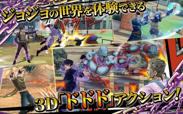JOJO奇妙的冒险截图3