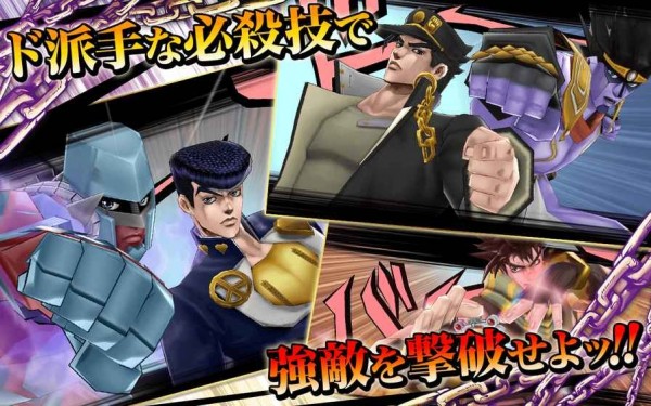 JOJO奇妙的冒险截图4