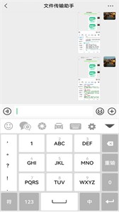 销冠输入法截图2