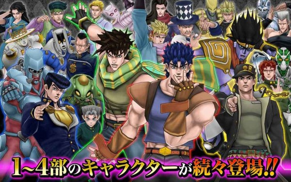 JOJO奇妙的冒险截图2
