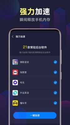 全能WiFi精灵截图3