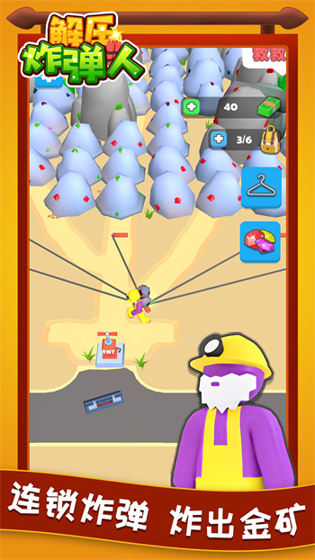 解压炸弹人安卓版截图0
