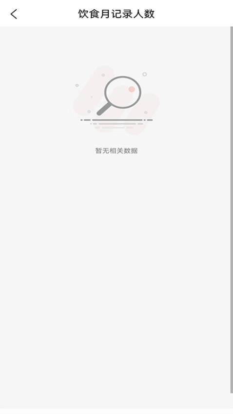 向左健康员工端手机版截图1