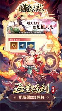 国漫之光正版截图3