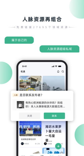 询赋截图0
