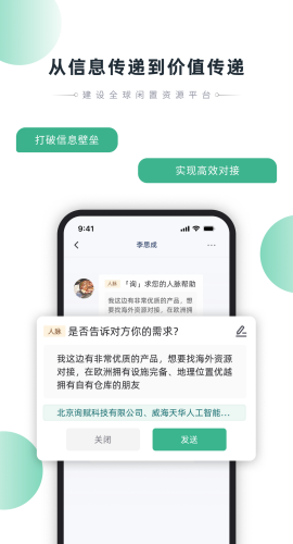 询赋截图1
