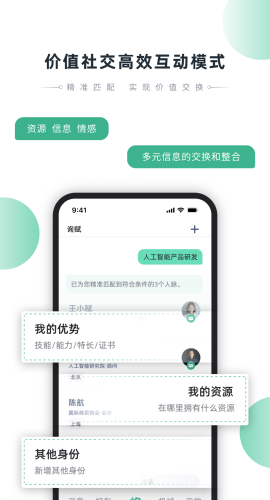 询赋截图2