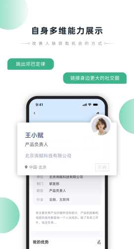 询赋截图3