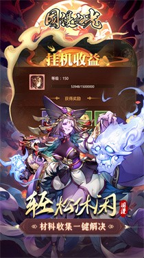 国漫之光正版截图1