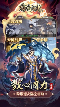 国漫之光正版截图2