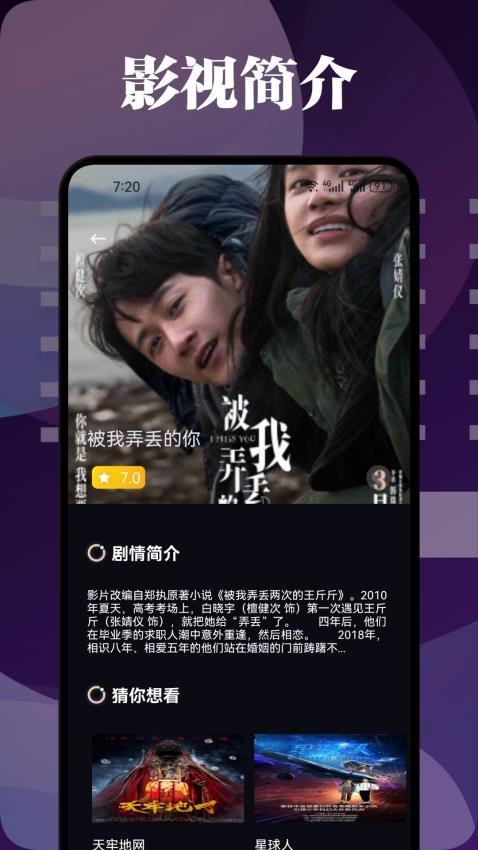 爱优影视投屏截图0
