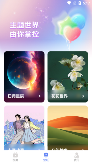 爱优影视投屏