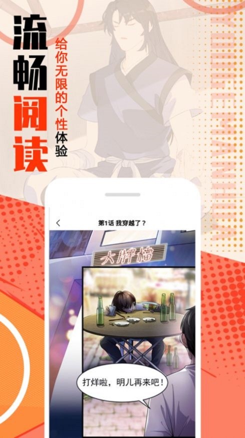 mmlu漫画正版截图0