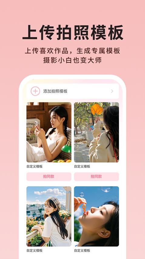 美姿构图相机最新版截图0