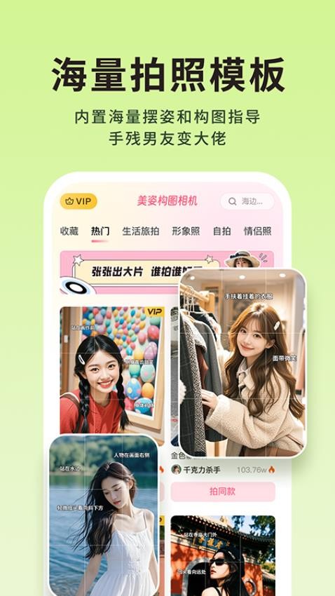 美姿构图相机最新版截图3