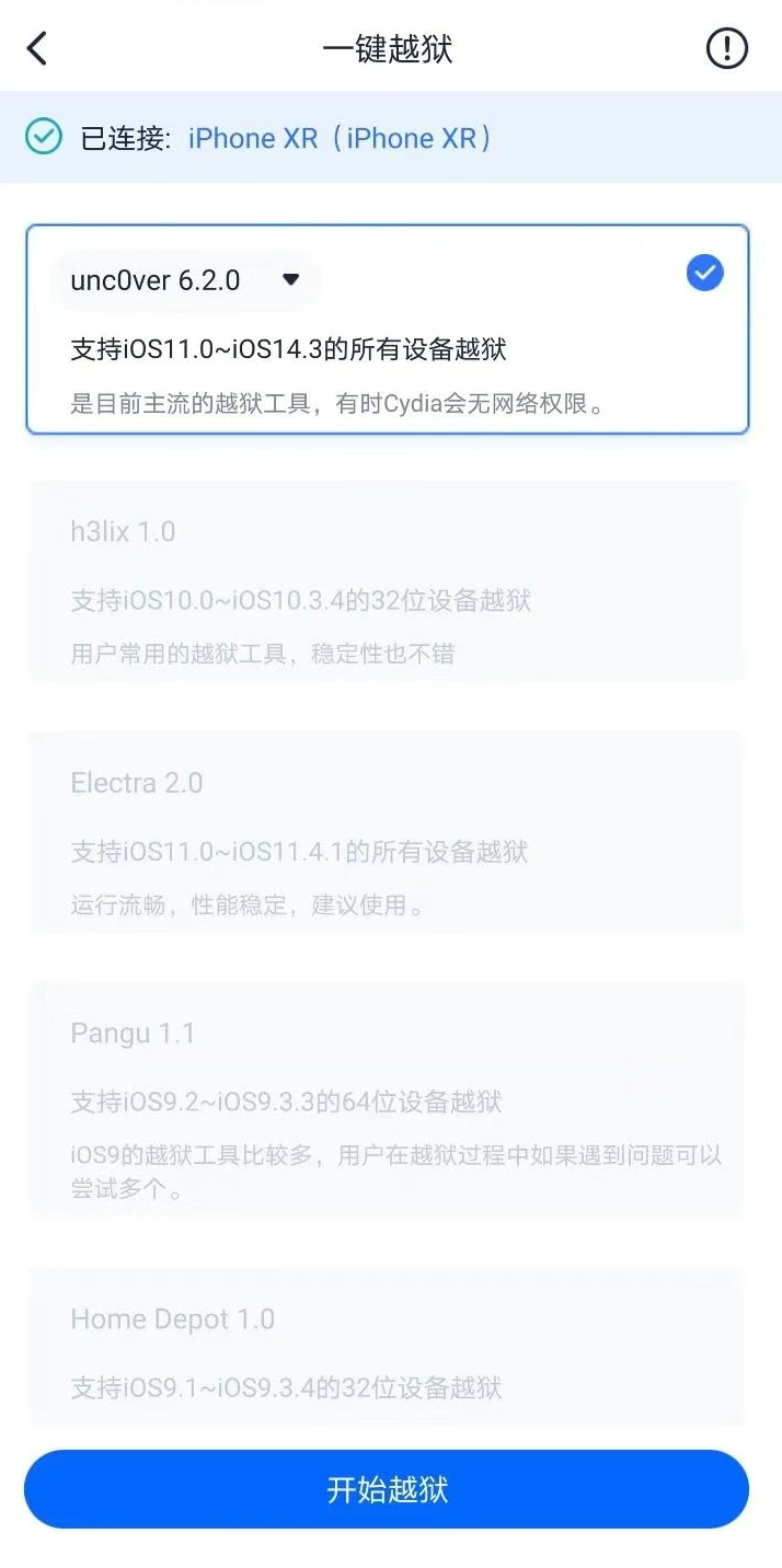 爱思盒子正版