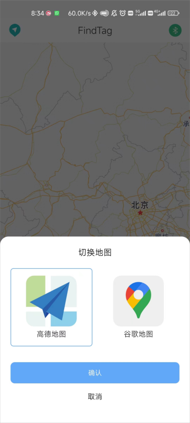 FindTag安卓版截图0