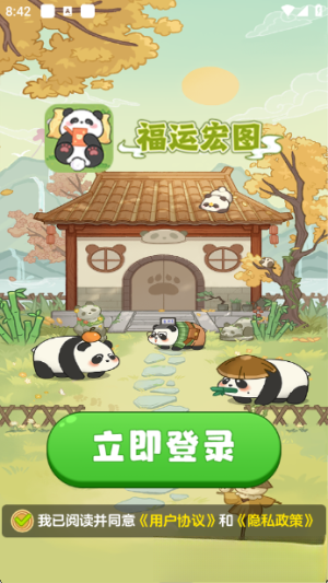 福运宏图