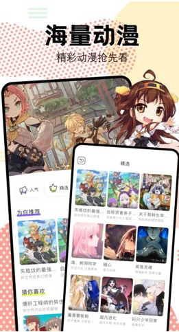 抖漫motion漫画最新版截图3