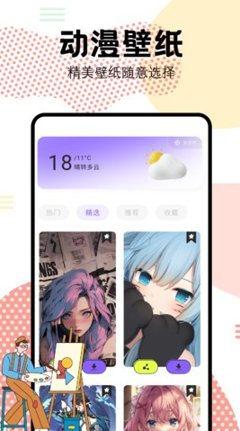 抖漫motion漫画最新版截图2