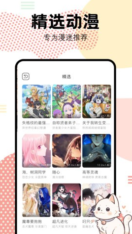 抖漫motion漫画最新版截图1