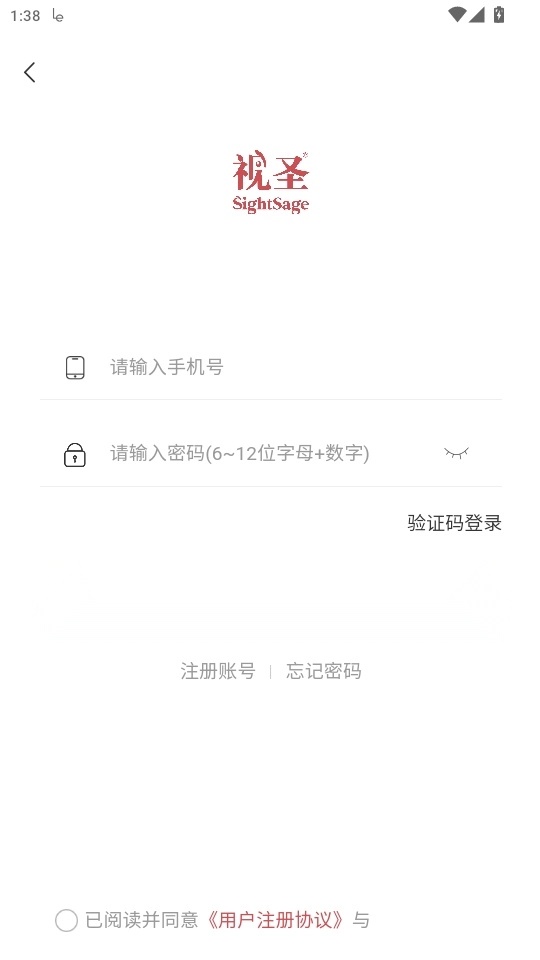 视圣商城免费版