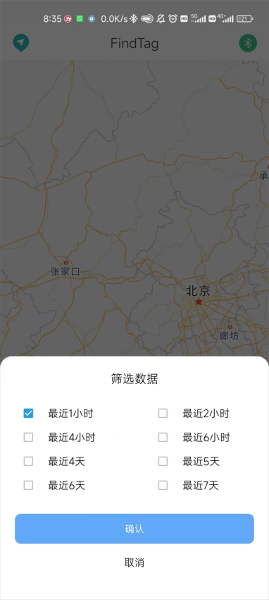 FindTag安卓版