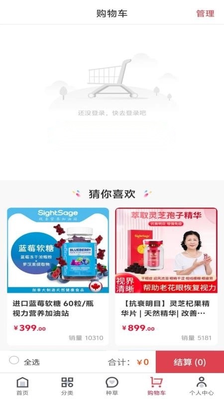 视圣商城免费版截图0