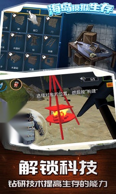 海岛模拟生存截图0