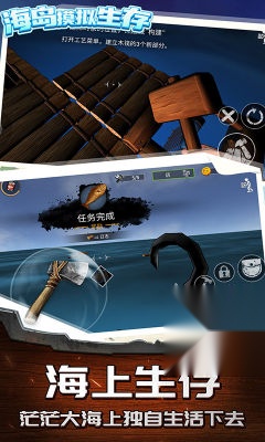 海岛模拟生存截图1