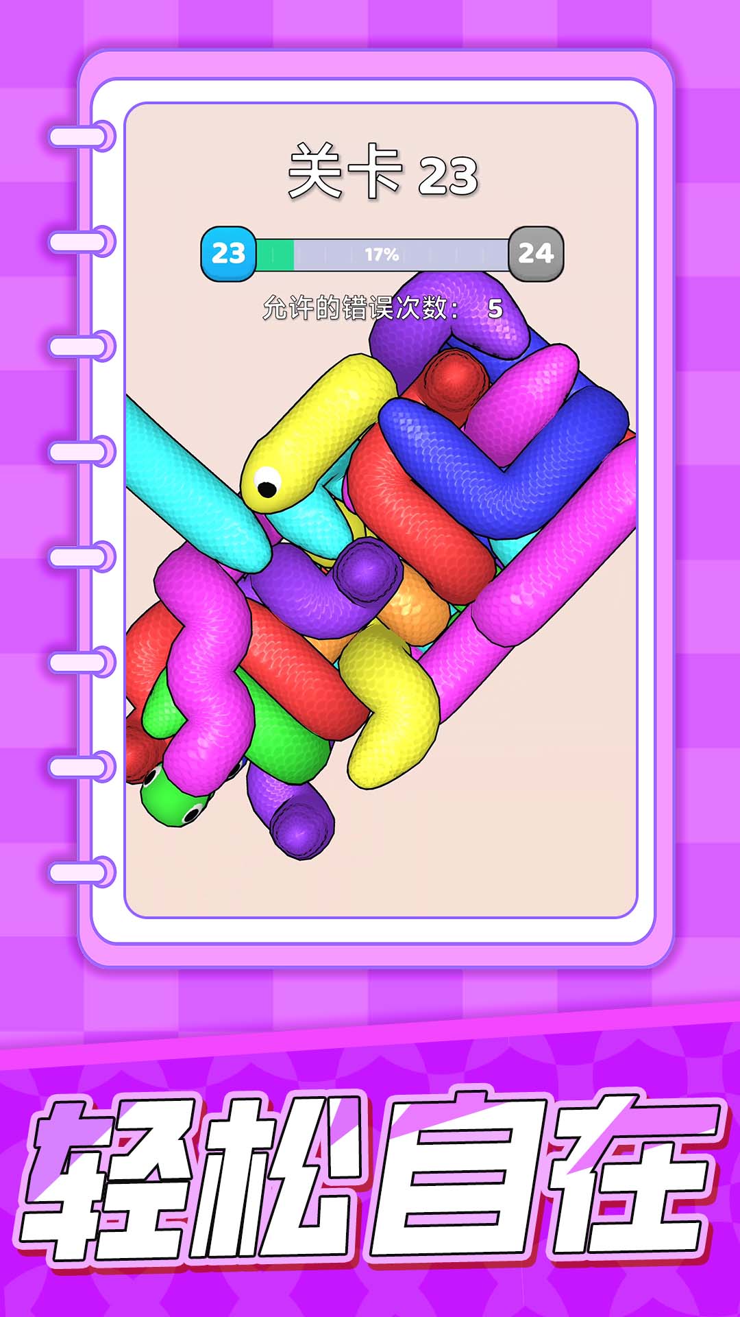 至尊消消消截图0