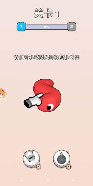 至尊消消消