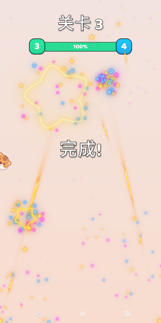 至尊消消消