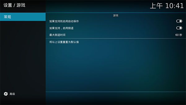 kodi播放器截图2