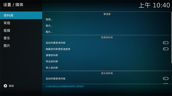 kodi播放器截图0