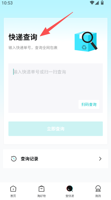 二手闲置转买卖